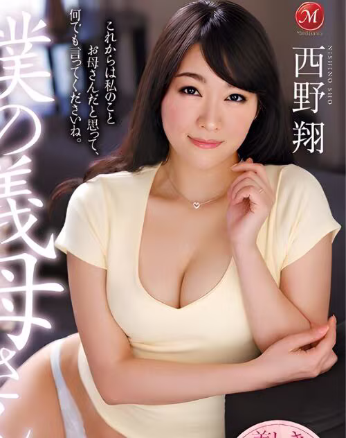 Nishino Shou